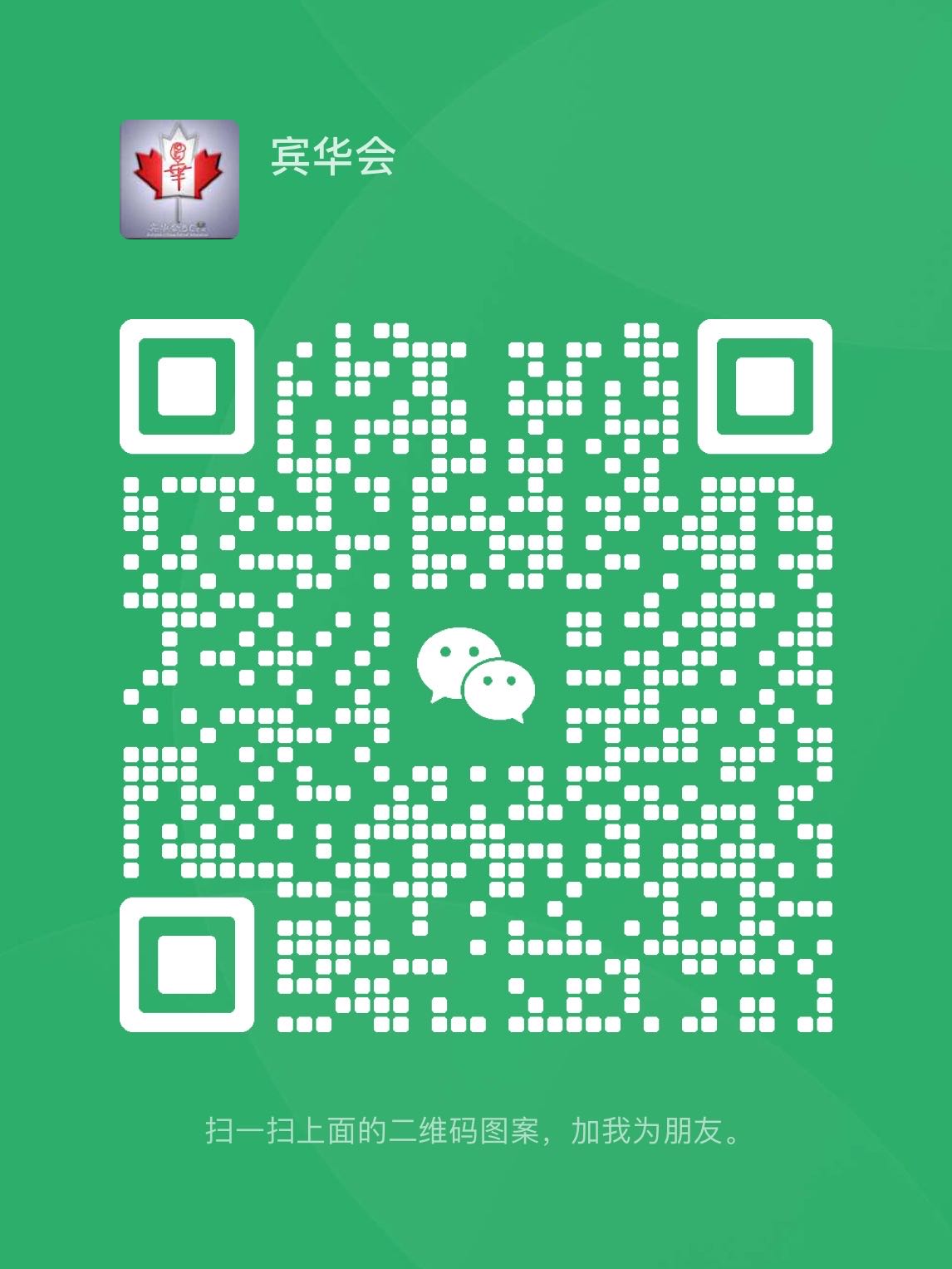 WeChat QR Code